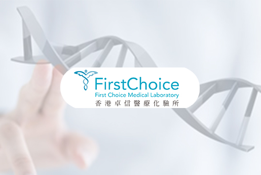 临猗分部 香港卓信医疗化验所