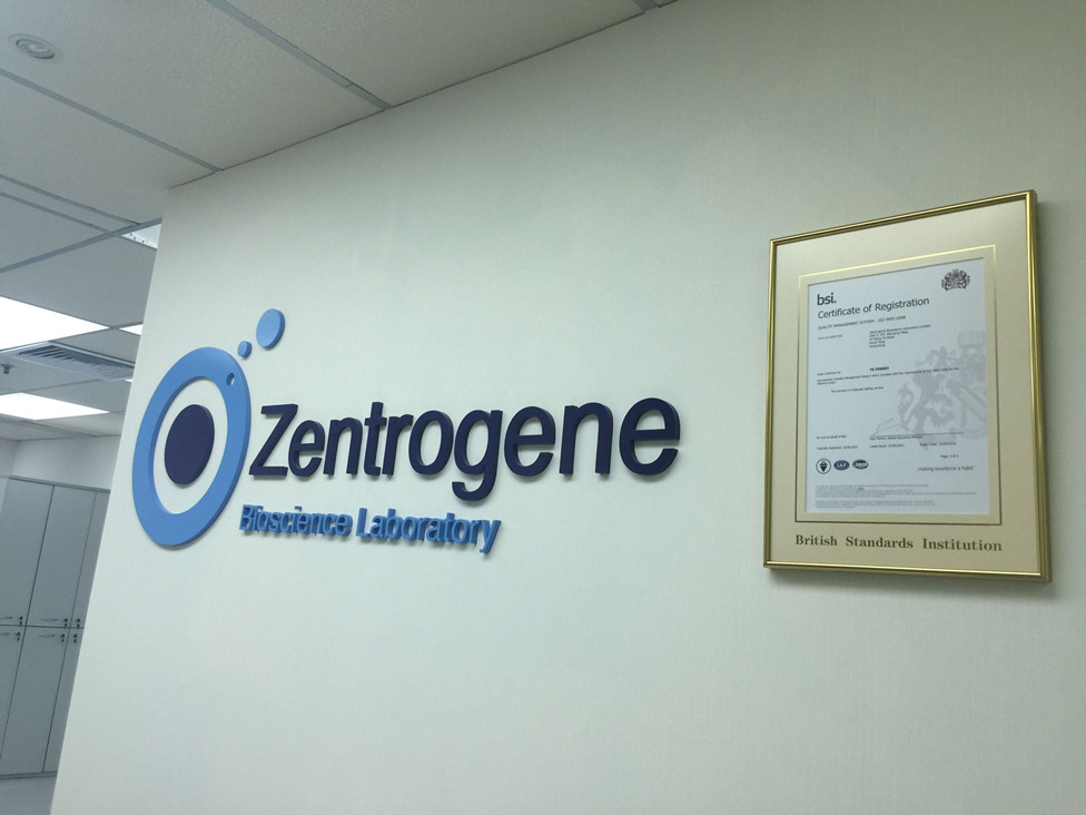 临猗分部 香港大Z化验所