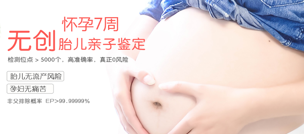 临猗分部 胎儿无创亲子鉴定 香港大Z化验所